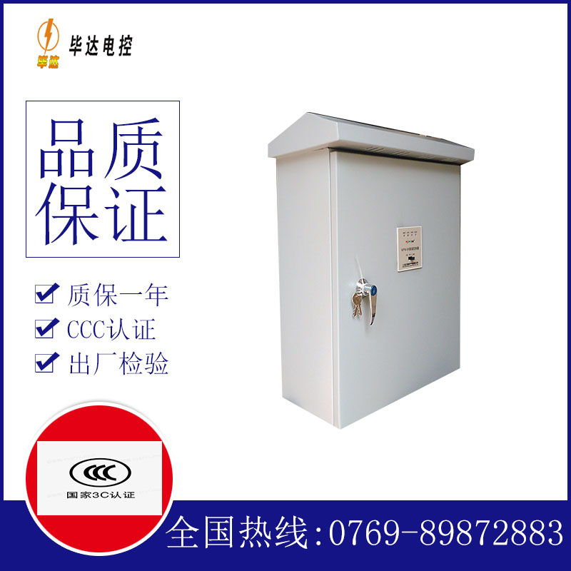 天坛街道排污泵控制箱